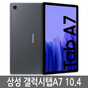 갤탭a7 최저가 가성비상품