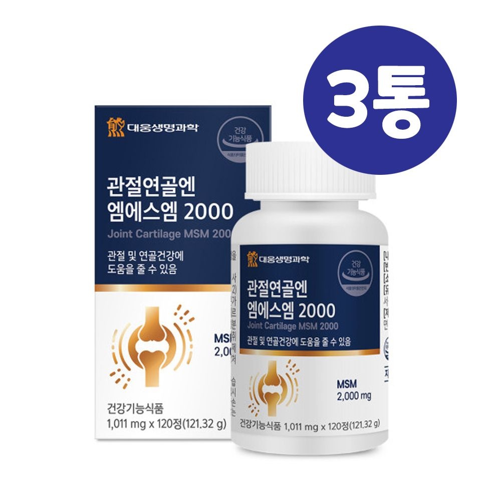 <b>대웅제약</b> 대웅 엠에스엠 관절 <b>연골</b> MSM 3통