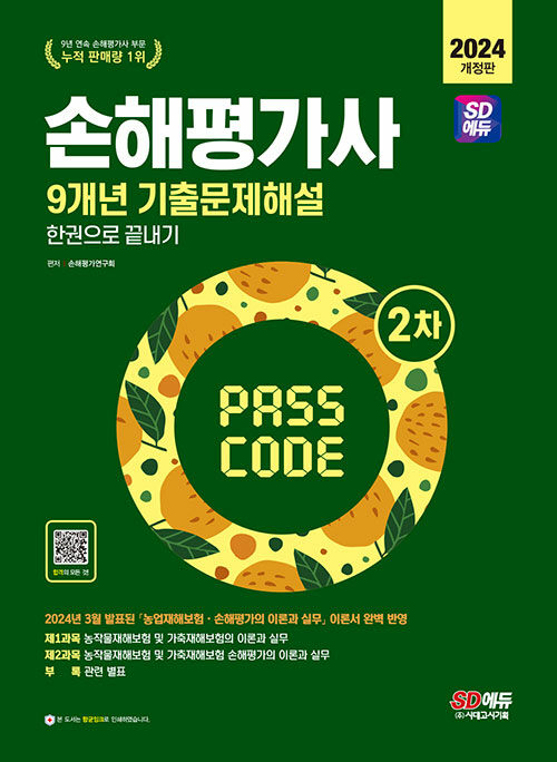9791138366229