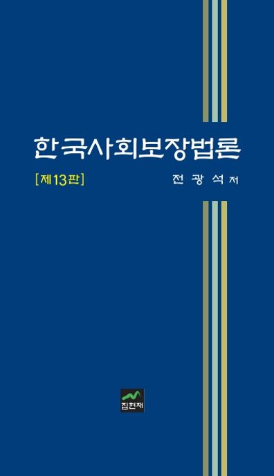 9791192436142