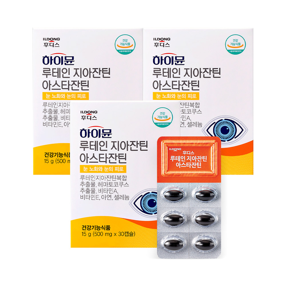 <b>하이뮨 루테인지아잔틴아스타잔틴 500mg</b> 30정 3박스 (총 3개월분) /눈건강 비타민