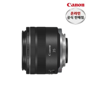 [캐논]캐논 RF 35mm F1.8 MACRO IS STM+52UV