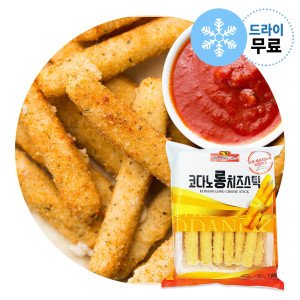 코다노 코다노 롱 치즈스틱 1kg  (드라이)