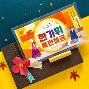 용돈통장 최저가 가성비상품