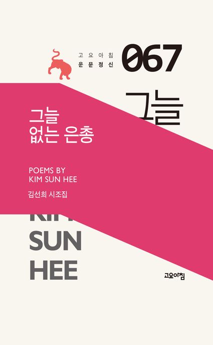 그늘없는은총