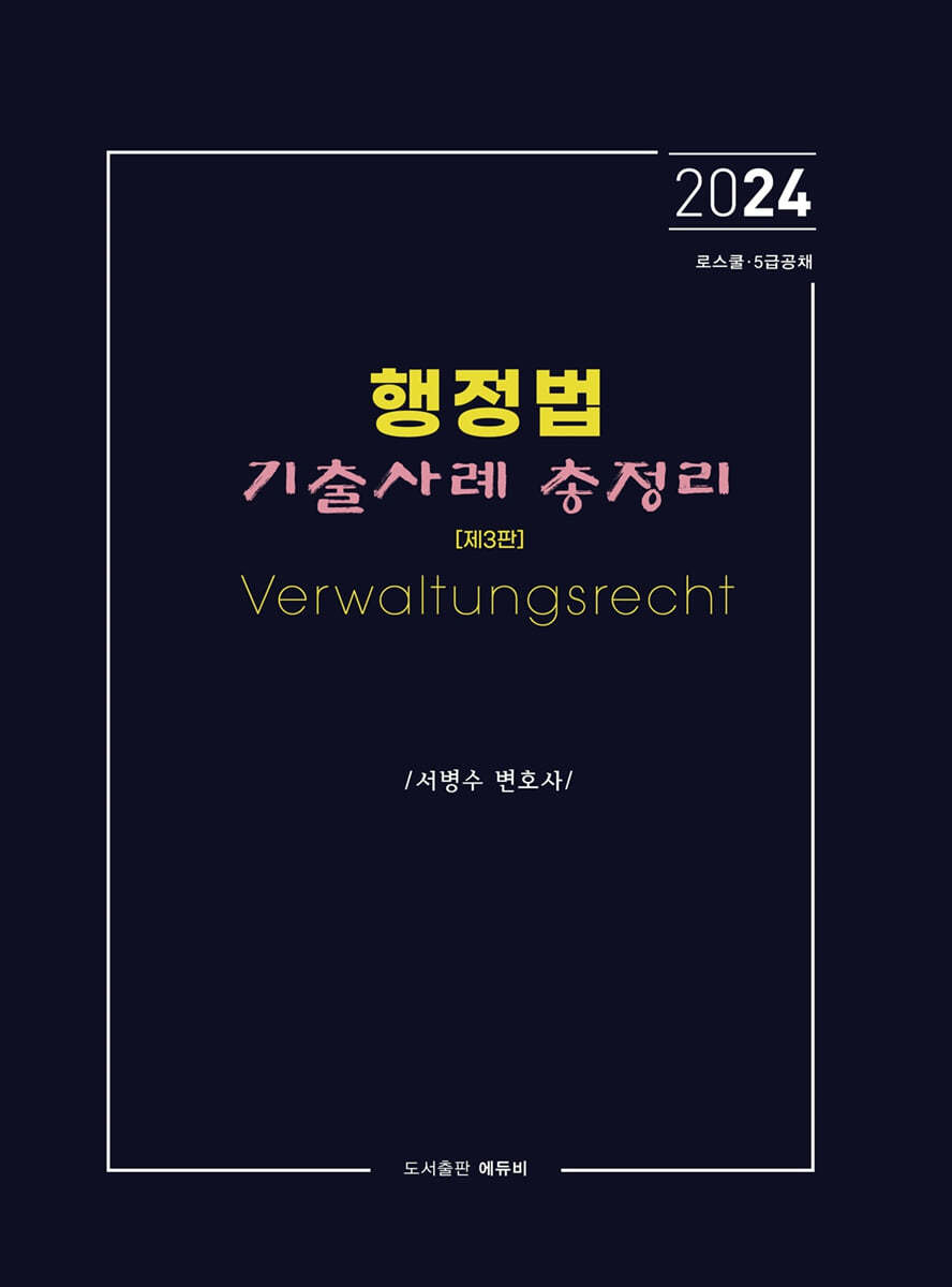 9791171100910