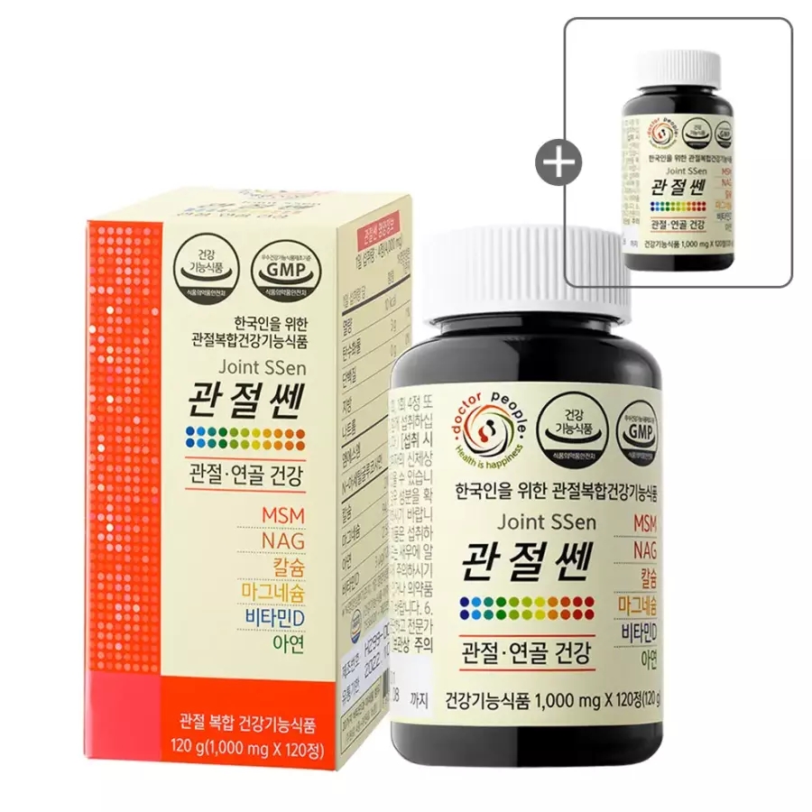 관절쎈