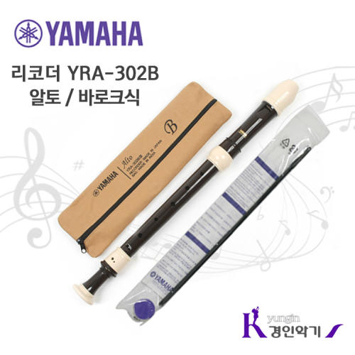 Yamaha 야마하 YAMAHA 알토 리코더 yra302 바로크식 YRA-302B