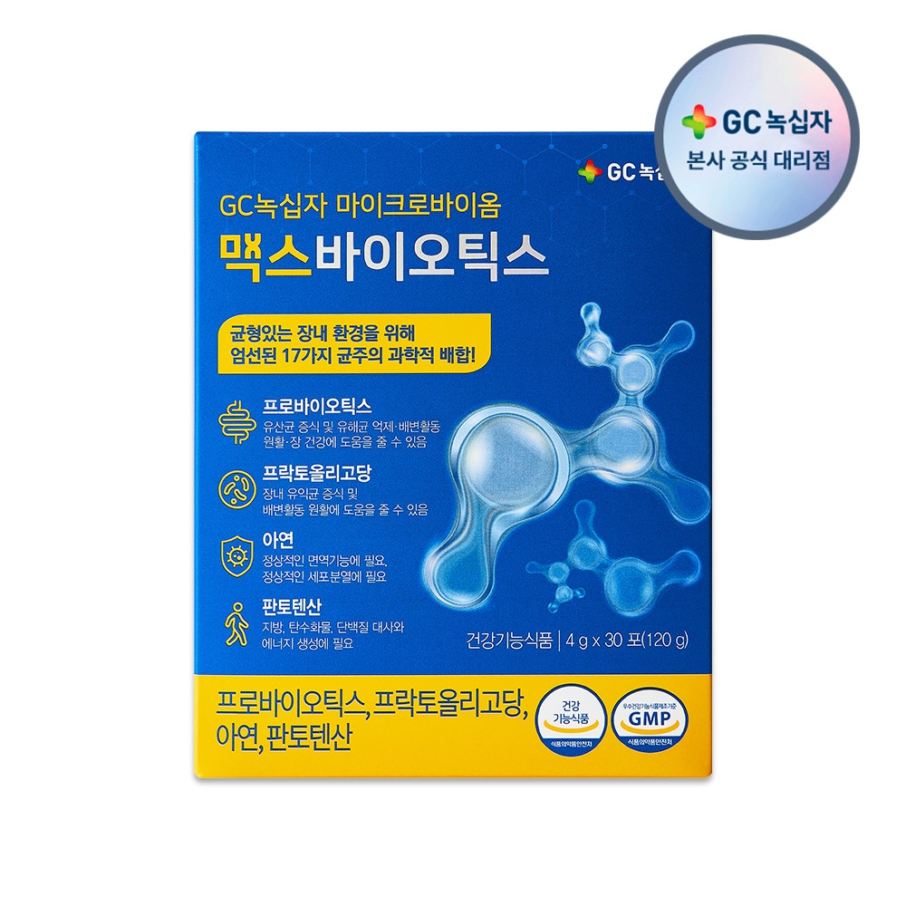 바이옴타이밍
