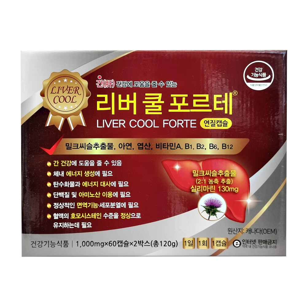 <b>리버 쿨 포르테</b> 120캡슐x1박스 밀크씨슬 실리마린