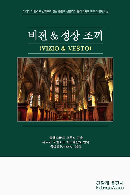 비전&정장조끼