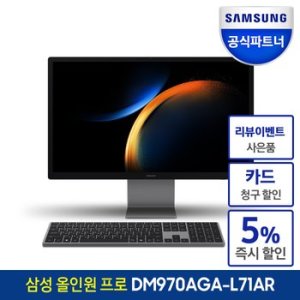 dm970aga-l71ar 최저가 가성비상품