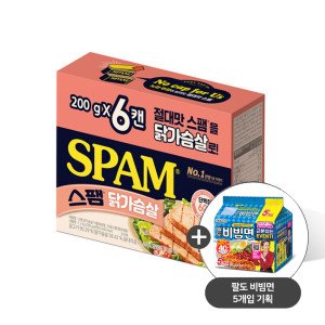 스팸200 최저가 가성비상품