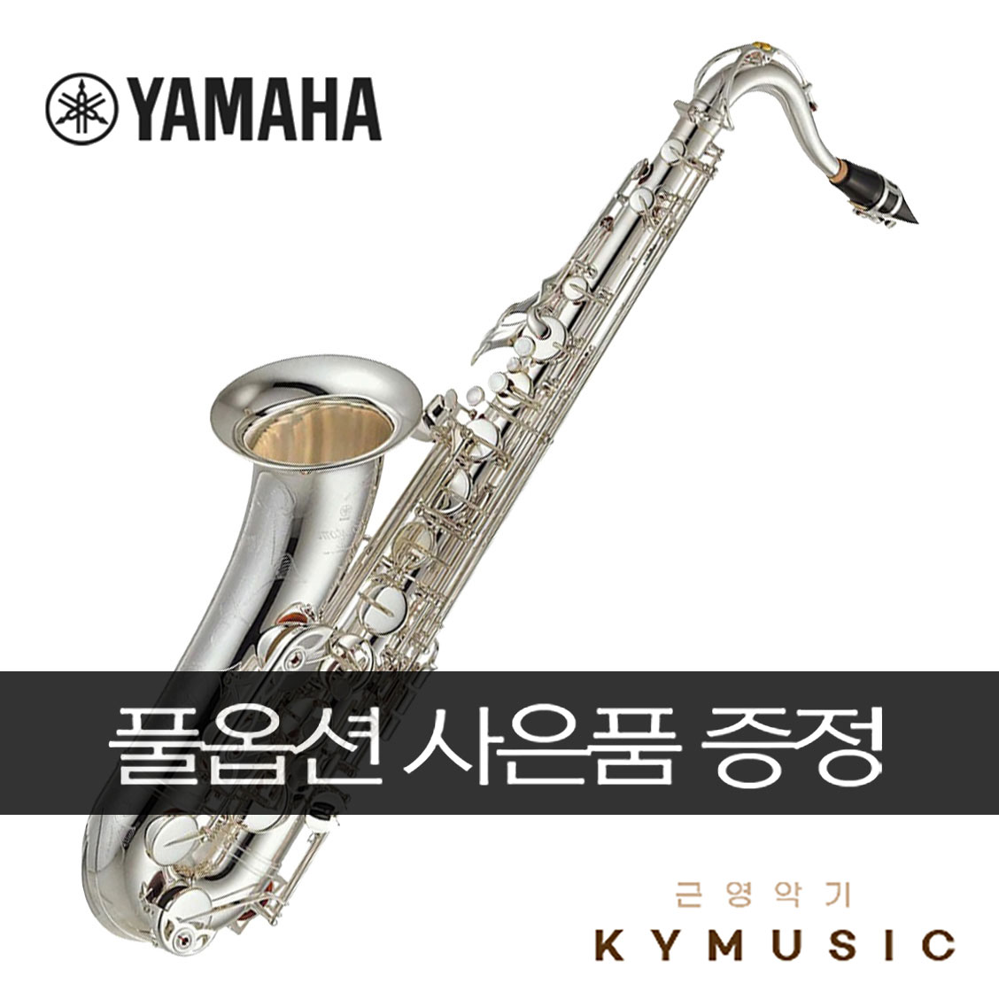 Yamaha YTS-62 Tenor Saxophone (야마하 YTS-62 테너 색소폰)
