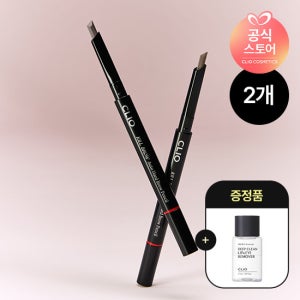 [2EA] 클리오 오토 하드 브로우펜슬(24AD) (+증정 클리오립앤아이리무버31ml)