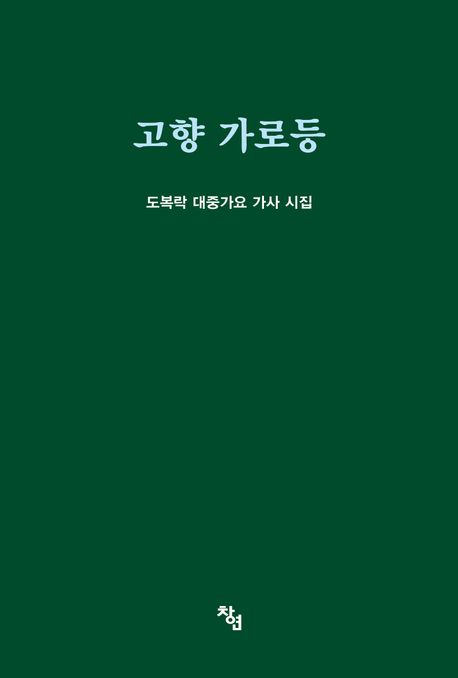 9791191751406