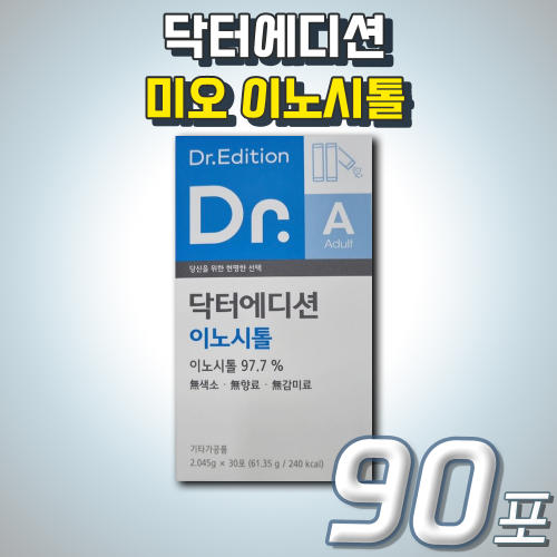 마이오 미오 이노시톨 닥터에디션 가루 파우더 분말 분말형 스틱 INOSITOL <b>엽산</b> 함유 딸 며느리 와이프 <b>아</b>