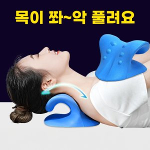 넥스트레처목스트레칭기구거북목 최저가 가성비상품