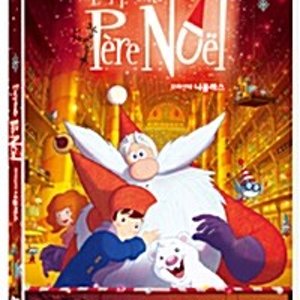 [DVD] 꼬마 산타 니콜라스 [L‘apprenti Pere Noel, Santa‘s Apprentice]