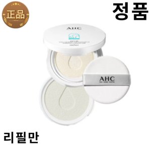 ahc선쿠션리필 최저가 가성비상품