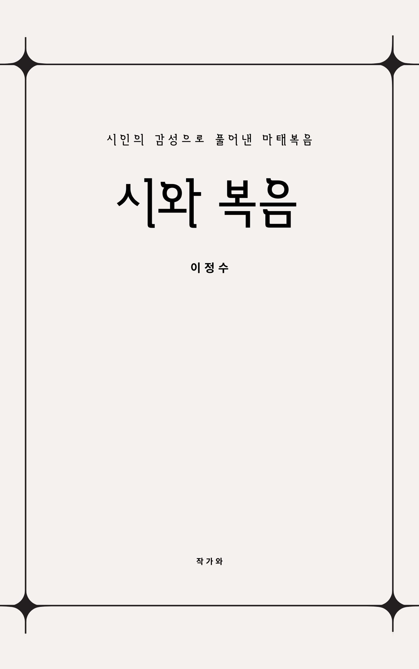 복음전자 이미지