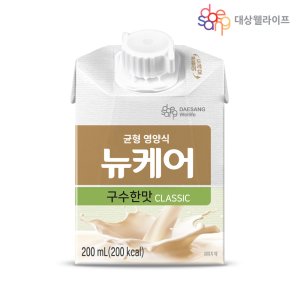 뉴케어 최저가 가성비상품