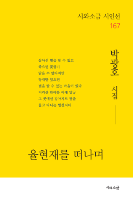 9791163250760