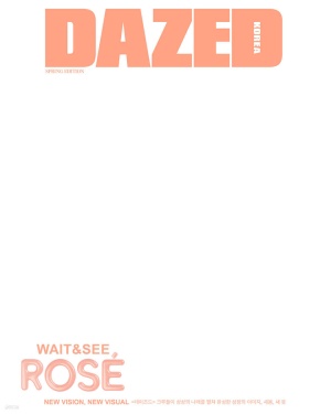데이즈드 앤 컨퓨즈드 코리아 Dazed & Confused Korea B형 (월간) : 스프링 에디션 [2024]