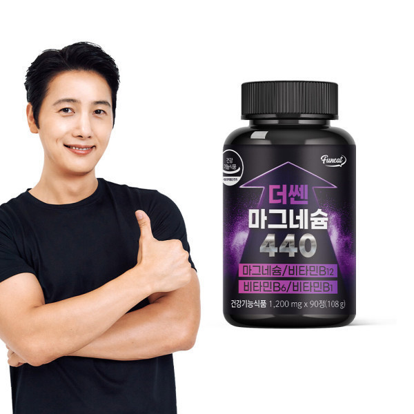 더쎈 마그네슘 440 제품 이미지