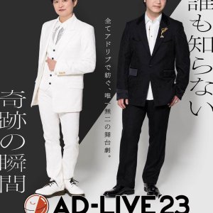 AD-LIVE 2023 제1권 시모노 히로 토리우미 코스케 라이브 블루레이 통상반 blu-ray