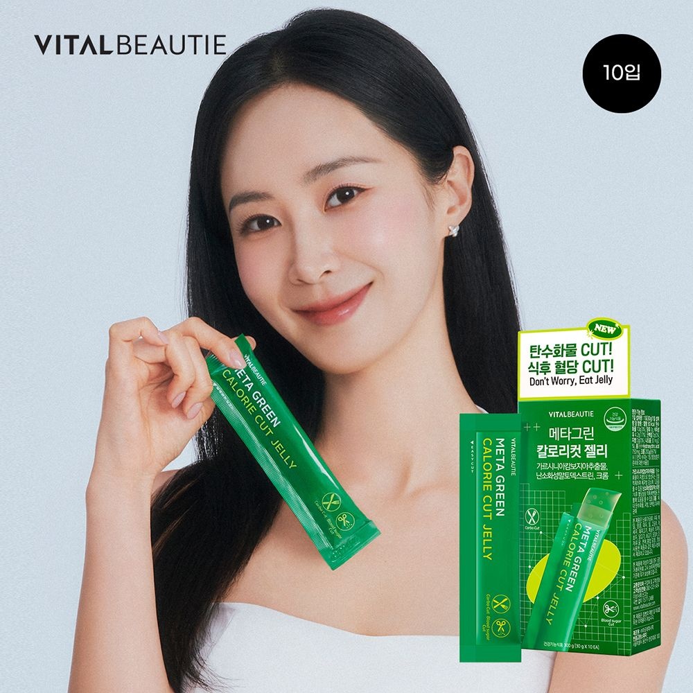 바이탈뷰티 [본사직영] 바이탈뷰티 메타그린 칼로리컷 젤리 10입