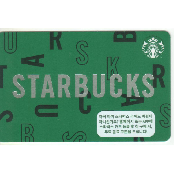 스타벅스 기프트 카드