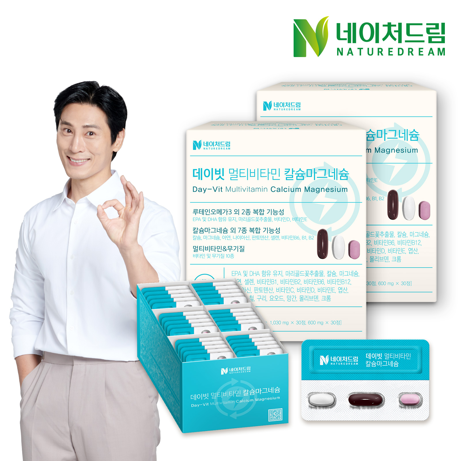 데이빗 멀티비타민 칼슘 마그네슘 루테인 오메가3 30팩 2박스