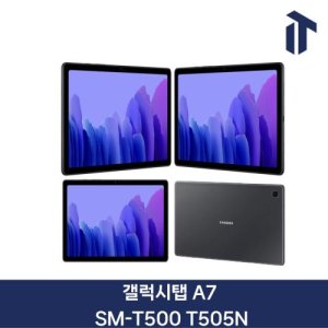 관부가세포함 삼성 갤럭시 탭 A7 SM-T500 32GB 와이파이 10.4인치 새 태블릿 Samsung Galaxy Tab