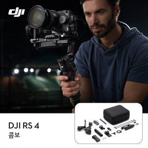 DJI RS4 콤보 RONIN RS 4 COMBO DSLR 카메라 짐벌
