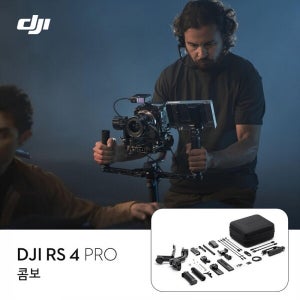 DJI RS4 프로 콤보 RONIN RS 4 PRO COMBO DSLR 카메라 짐벌