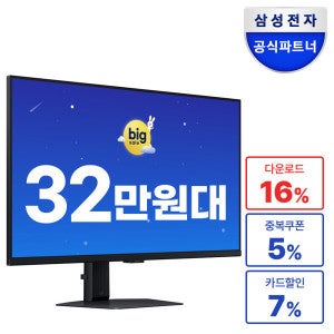 삼성전자 (3% 적립)삼성 오디세이 G5 S32DG500 80.1cm(32인치) 게이밍모니터 QHD 180Hz 1ms