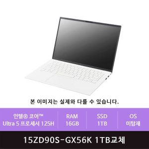 15zd90s-gx56k 최저가 가성비상품