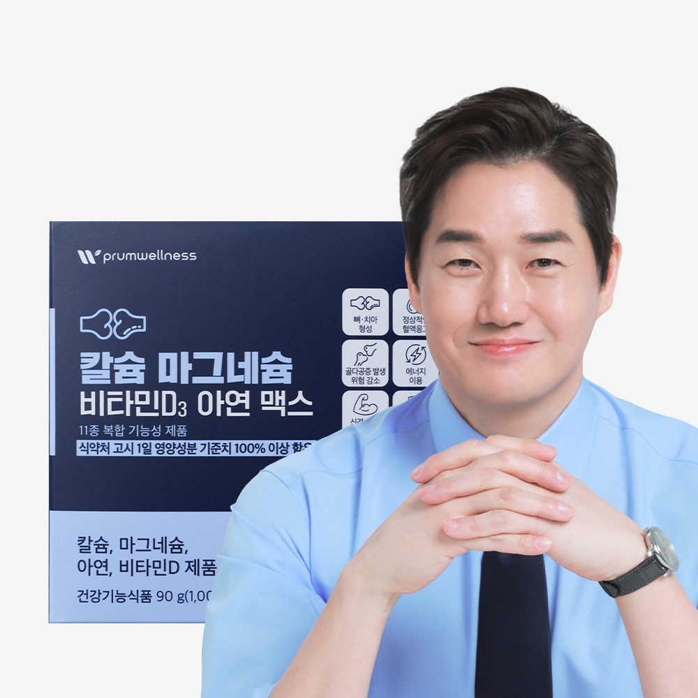 <b>푸름웰니스</b> 칼슘 마그네슘 비타민D3 <b>아연</b> 맥스