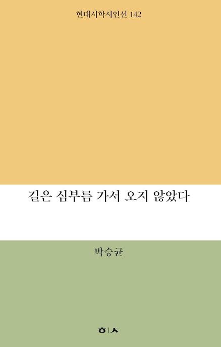 길은심부름가서오지않았다