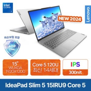 아이디어패드 Slim 5 15IRU Core5