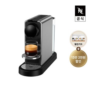 네스프레소 [공식판매점페이백] 네스프레소 시티즈 플래티넘 C140 에스프레소 캡슐커피머신 타이탄