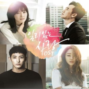 일리있는 사랑 (OST) / tvN 드라마 (CMAC10484)