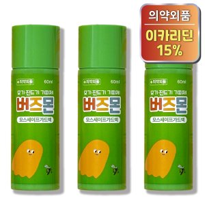 버즈몬 최저가 가성비상품