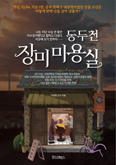 자기표현미용실 이미지