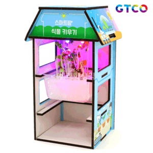 GTCO LED 스마트팜 식물키우기(1인용 포장)