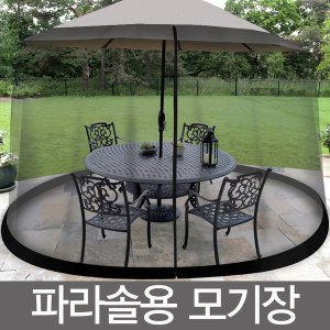 야외파라솔 최저가 가성비상품