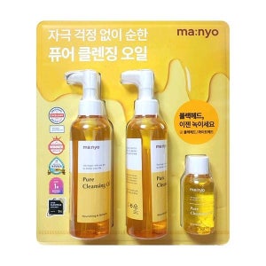 마녀공장 퓨어 클렌징 오일 기획세트 (200mlx2 +55ml)