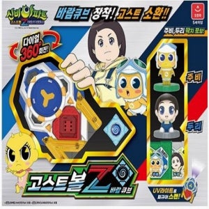 신비아파트 오로라 신비아파트4 고스트볼Z 바람큐브