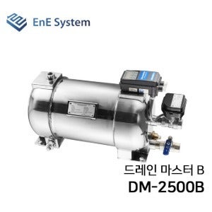 ENESYSTEM 이앤이시스템 응축수 배출용 전동 볼 밸브 방식 오토 드레인 트랩 드레인마스터B DM-2500B